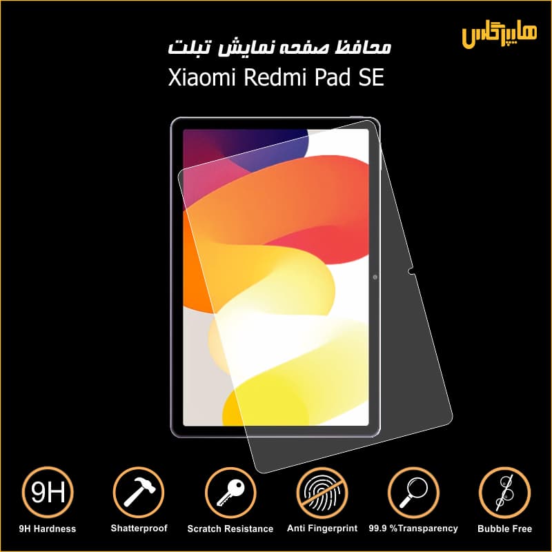 محافظ صفحه نمایش تبلت شیائومی ردمی پد Se